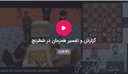 گزارش و تفسیر همزمان جام ستارگان
